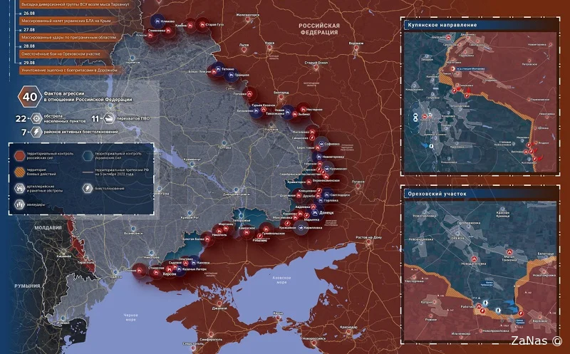 Точная карта военной операции на Украине сегодня, 31 августа 2023