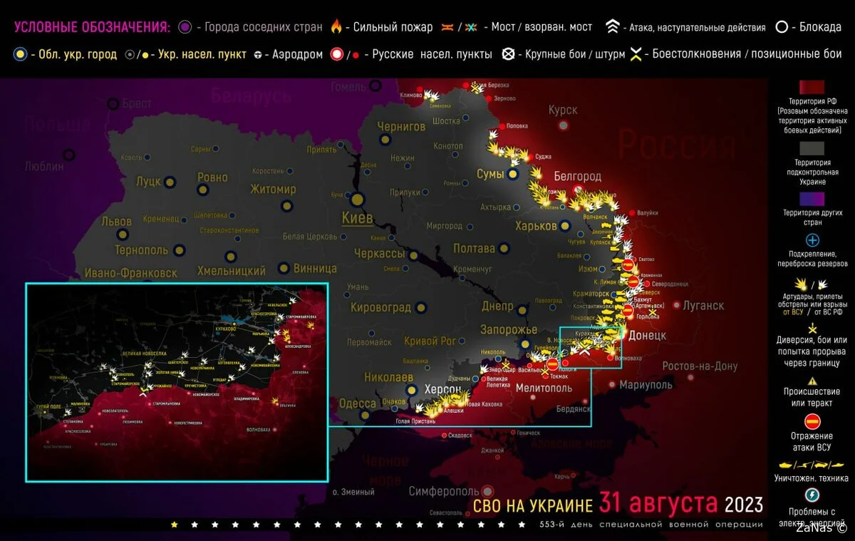 Последняя обновленная карта военных действий на Украине сегодня, 1 сентября 2023